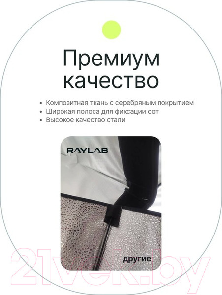 Изображение товара Софтбокс RayLab SPG6060