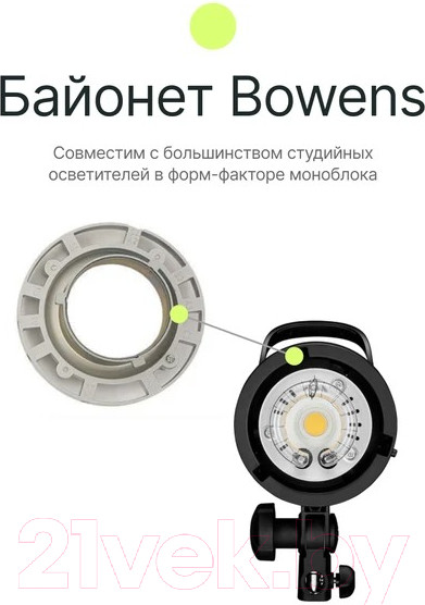 Изображение товара Софтбокс RayLab SPG6090