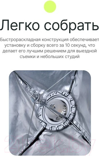 Изображение товара Софтбокс RayLab SPG6090