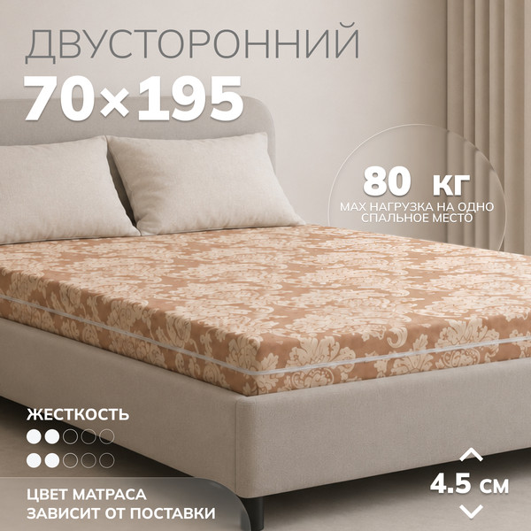 Изображение товара Матрас Mio Tesoro 27 70x195