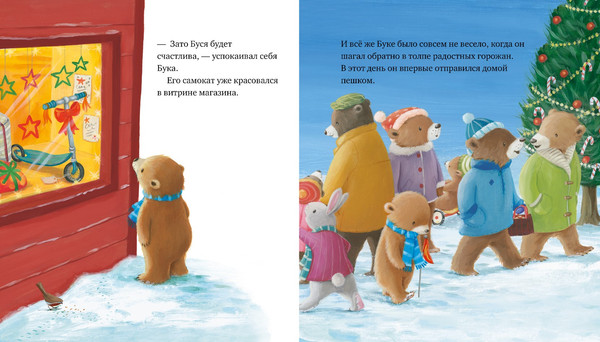 Изображение товара Книга CLEVER Книжки-картинки. Лучший подарок на свете твердая обложка (Джонс Стелла Дж.)