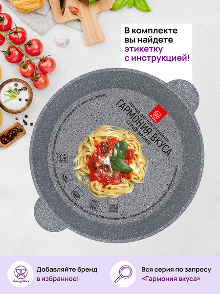 Изображение товара Жаровня Elan Gallery Гармония вкуса / 120545 (серый мрамор)