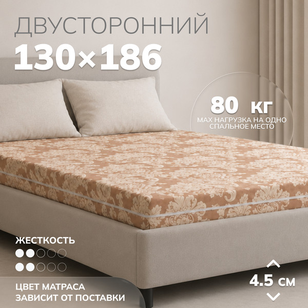Изображение товара Матрас Mio Tesoro 27 130x186