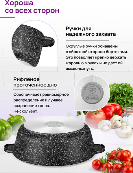 Изображение товара Жаровня Elan Gallery Гармония вкуса / 120141 (черный мрамор)