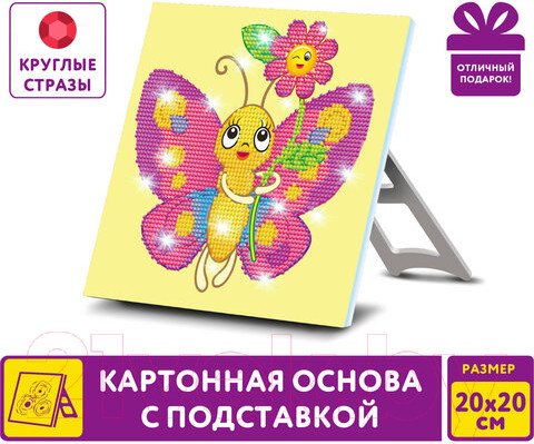 Изображение товара Набор алмазной вышивки Юнландия Бабочка / 662434