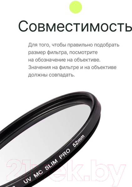 Изображение товара Светофильтр RayLab UV MC Slim Pro/ RLSMCUVPro52