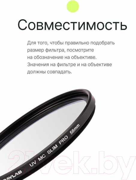 Изображение товара Светофильтр RayLab UV MC Slim Pro/ RLSMCUVPro58