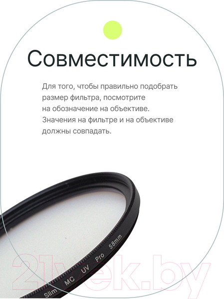 Изображение товара Светофильтр RayLab UV MC Slim Pro/ RLSMCUVPro58