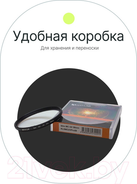 Изображение товара Светофильтр RayLab UV MC Slim Pro/ RLSMCUVPro58