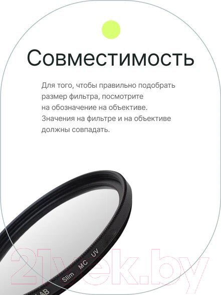 Изображение товара Светофильтр RayLab UV Slim / RLSUV82
