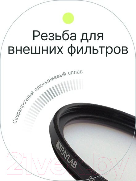 Изображение товара Светофильтр RayLab UV Slim / RLSUV82