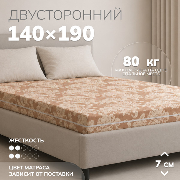 Изображение товара Матрас Mio Tesoro 28 140x190