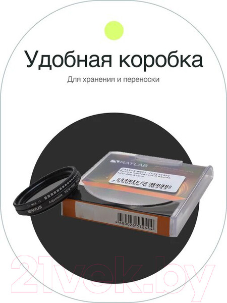 Изображение товара Светофильтр RayLab ND2-400 / RLAND82