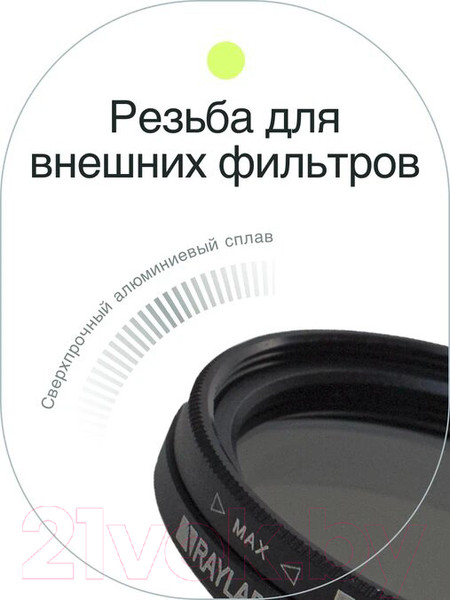 Изображение товара Светофильтр RayLab ND2-400 / RLAND82