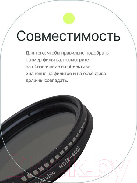 Изображение товара Светофильтр RayLab ND2-400 / RLAND82