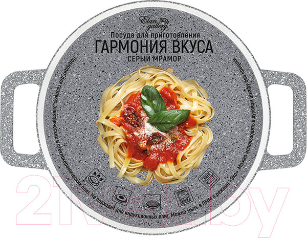 Изображение товара Казан Elan Gallery Гармония вкуса / 120551 (серый мрамор)