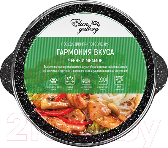 Изображение товара Казан Elan Gallery Гармония вкуса / 120224 (черный мрамор)