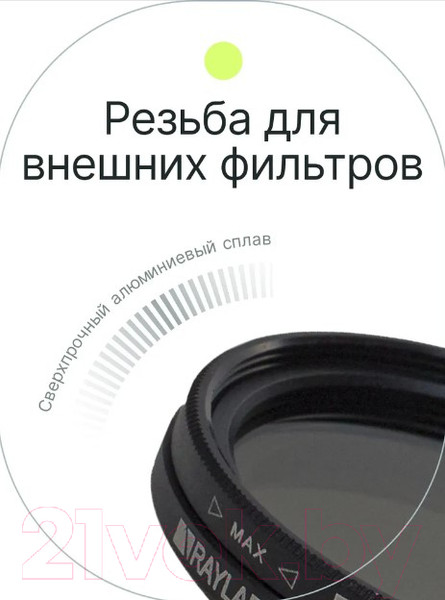 Изображение товара Светофильтр RayLab ND2-400 / RLAND46