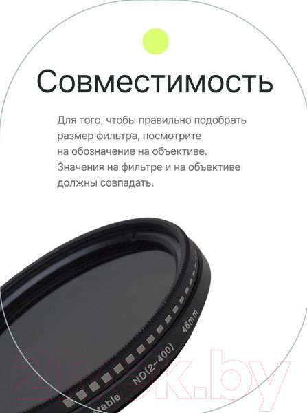 Изображение товара Светофильтр RayLab ND2-400 / RLAND46
