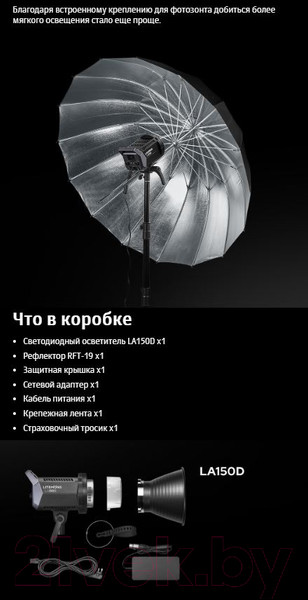 Изображение товара Осветитель студийный Godox Litemons LA150D / 29799