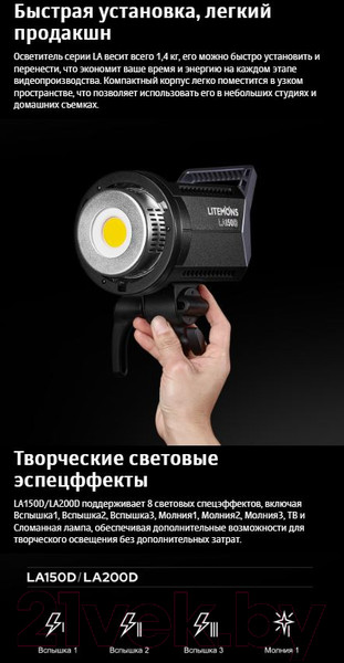 Изображение товара Осветитель студийный Godox Litemons LA150D / 29799