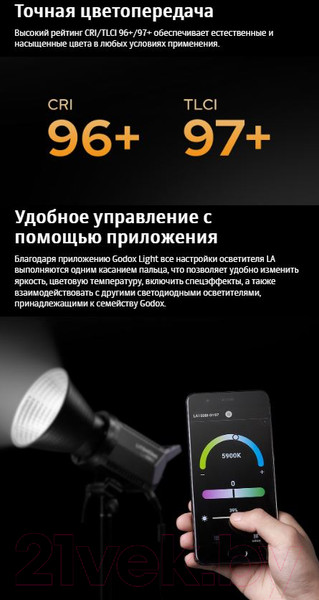 Изображение товара Осветитель студийный Godox Litemons LA150D / 29799