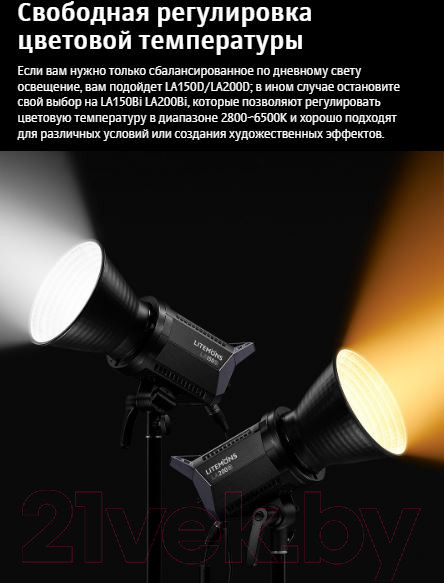 Изображение товара Осветитель студийный Godox Litemons LA150D / 29799