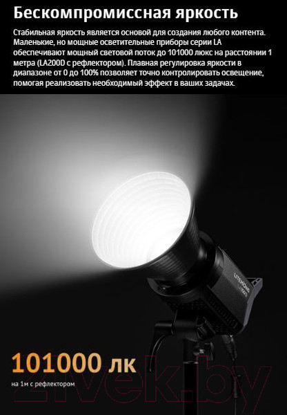 Изображение товара Осветитель студийный Godox Litemons LA150D / 29799