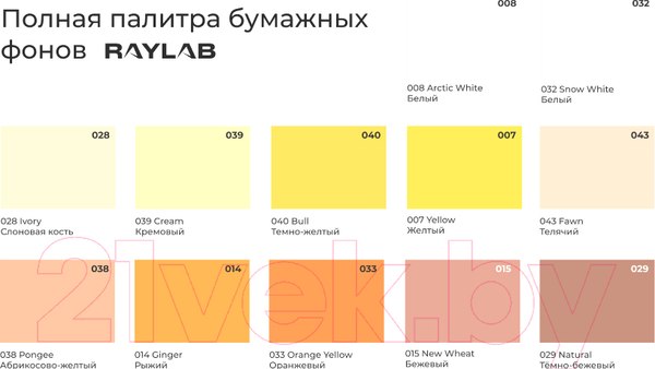 Изображение товара Фон бумажный RayLab 011 (2.72x11м, розовый)