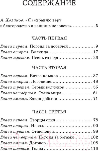 Изображение товара Книга Махаон Белый Клык (Лондон Дж.)