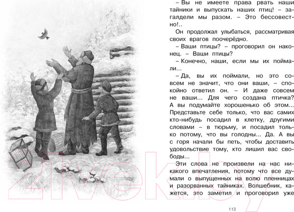 Изображение товара Книга Махаон Серая Шейка (Мамин-Сибиряк Д.)