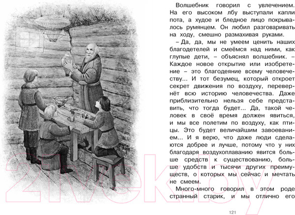 Изображение товара Книга Махаон Серая Шейка (Мамин-Сибиряк Д.)