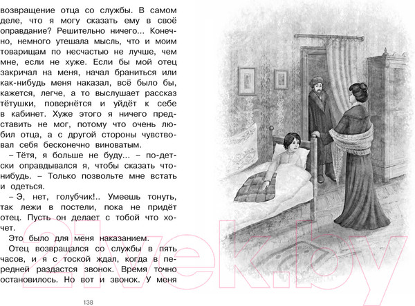 Изображение товара Книга Махаон Серая Шейка (Мамин-Сибиряк Д.)