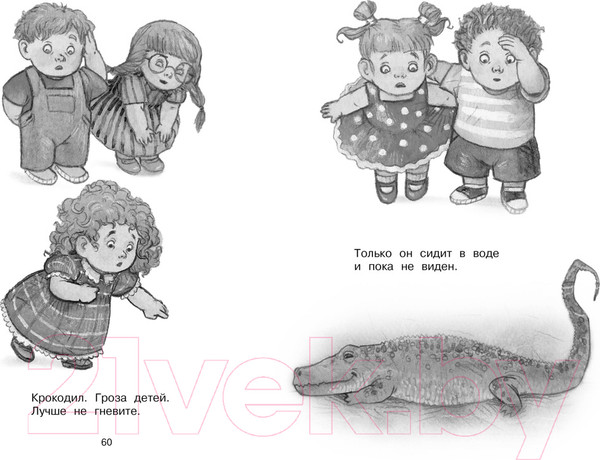 Изображение товара Книга Махаон Что такое хорошо и что такое плохо? (Маяковский В.)