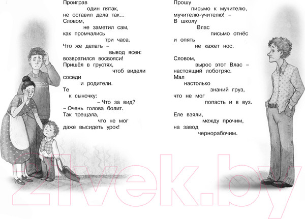 Изображение товара Книга Махаон Что такое хорошо и что такое плохо? (Маяковский В.)
