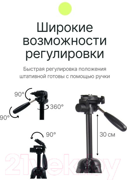 Изображение товара Штатив RayLab Travel 67 / RLCTAL67 (с головой)