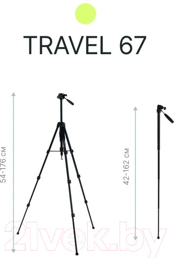 Изображение товара Штатив RayLab Travel 67 / RLCTAL67 (с головой)