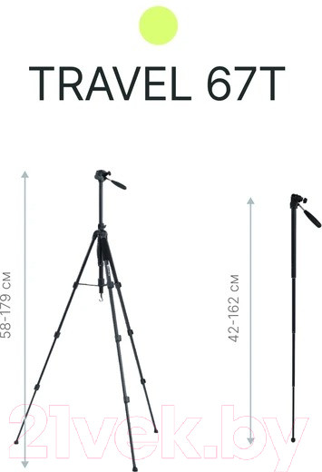 Изображение товара Штатив RayLab Travel 67T / RLCTAL67T