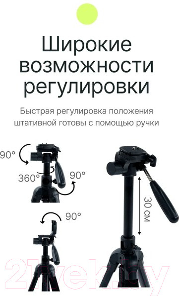 Изображение товара Штатив RayLab Travel 67T / RLCTAL67T