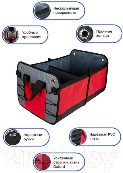 Изображение товара Органайзер автомобильный RoadLike Trunk / 308535 (красный)