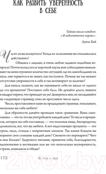 Изображение товара Книга Питер Из худи в люди. История твоего успеха (Лэйк И.)