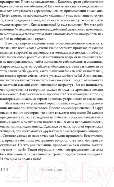 Изображение товара Книга Питер Из худи в люди. История твоего успеха (Лэйк И.)