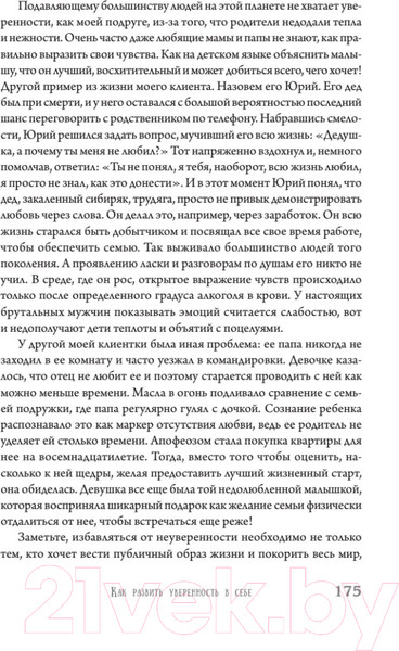 Изображение товара Книга Питер Из худи в люди. История твоего успеха (Лэйк И.)