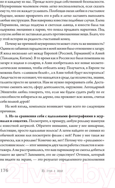 Изображение товара Книга Питер Из худи в люди. История твоего успеха (Лэйк И.)
