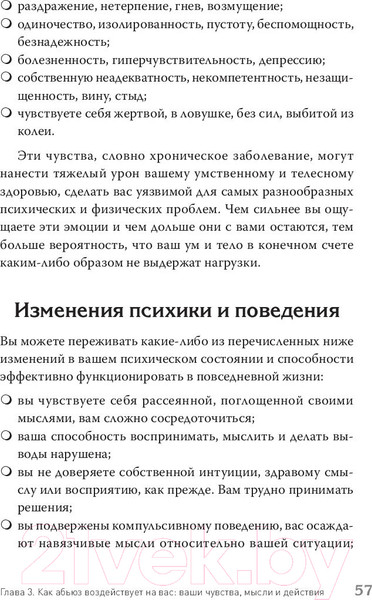 Изображение товара Книга Питер Когда слова ранят. Защити себя от крика, оскорблений, ругани (Эллис А., Пауэрс М.)