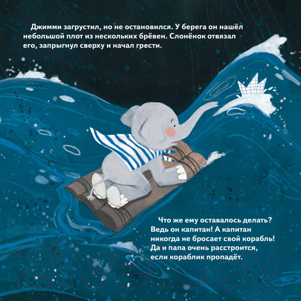 Изображение товара Художественная книга Питер Поверь в мечту! Сказкотерапия для тревожных детей (Сыч Е., Жиркова Е.)