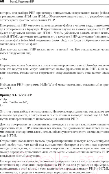 Изображение товара Книга Питер Создаем динамические веб-сайты с помощью PHP, MySQL, JavaScript