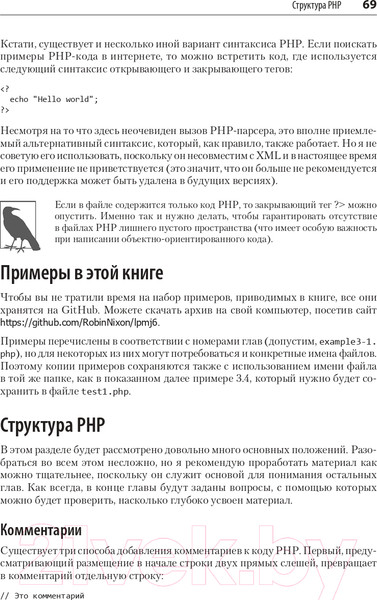 Изображение товара Книга Питер Создаем динамические веб-сайты с помощью PHP, MySQL, JavaScript