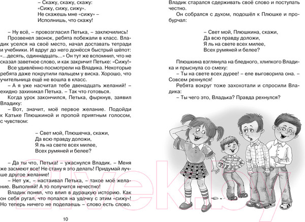 Изображение товара Книга Махаон Хорошо быть оптимистом! (Дружинина М.)