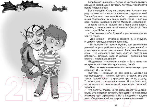 Изображение товара Книга Махаон Хорошо быть оптимистом! (Дружинина М.)